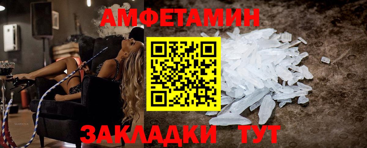 Осинники  АМФ  Amphetamine  Amphetamine VHQ  Вход с VPN 