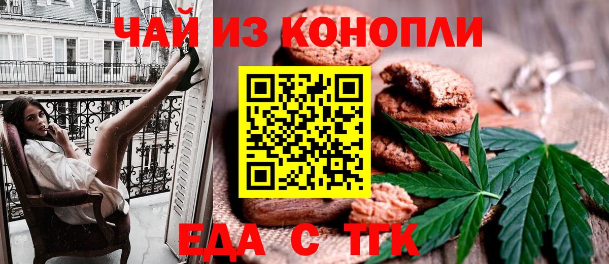 Осинники  Cannafood марихуана  Вход с VPN 