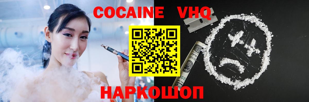 КОКАИН Fish Scale Осинники