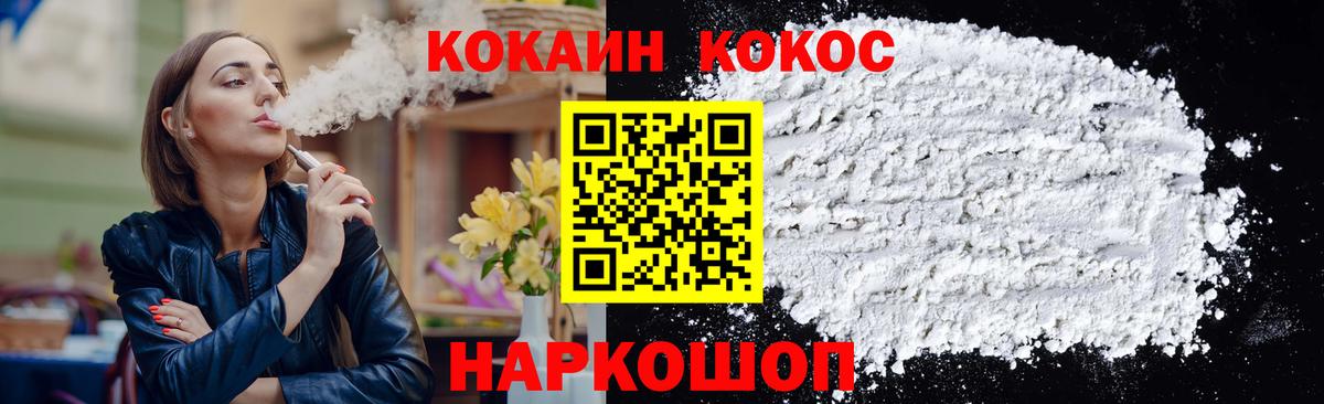 наркота  Вход с VPN  Cocaine Columbia  Осинники  Кокаин 97% 