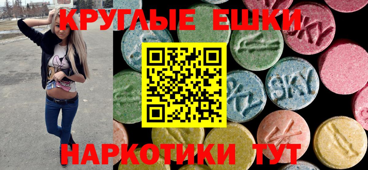 Осинники  Экстази  ЭКСТАЗИ 280мг  Вход с VPN  Экстази таблы 
