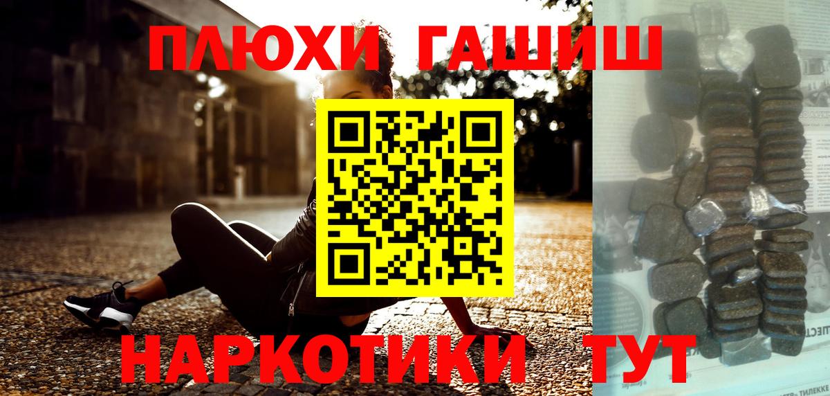 ГАШИШ hashish  Гашиш VHQ  ГАШИШ  Вход с VPN  Осинники 