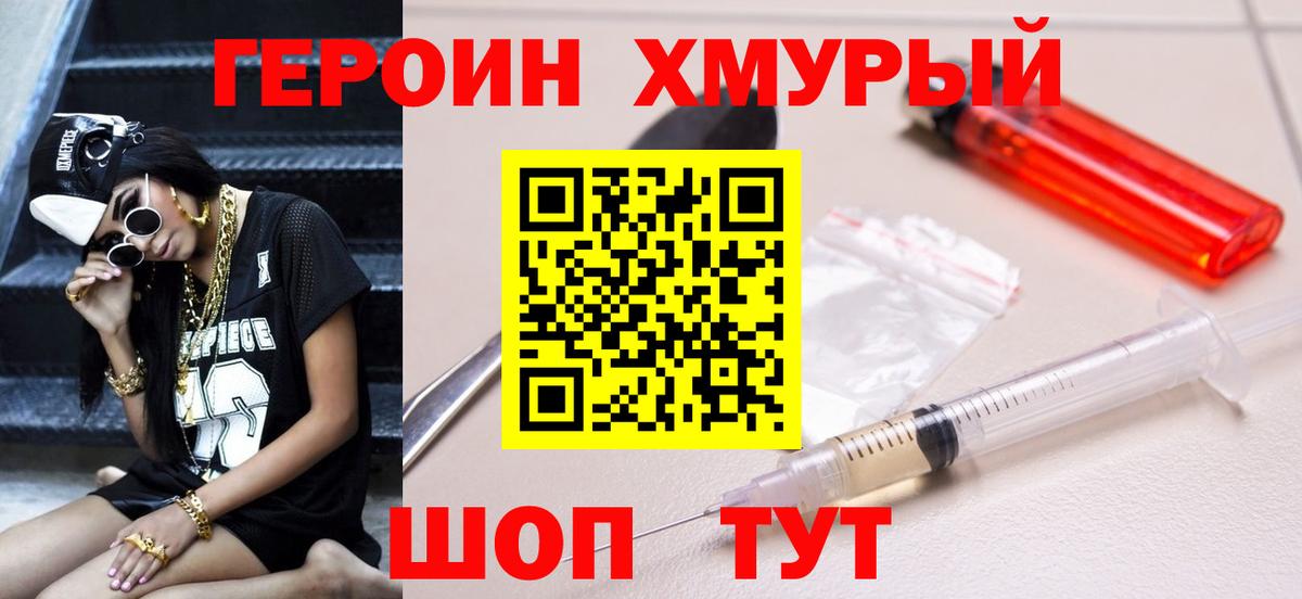 ГЕРОИН VHQ  Героин  Осинники  Вход с VPN 