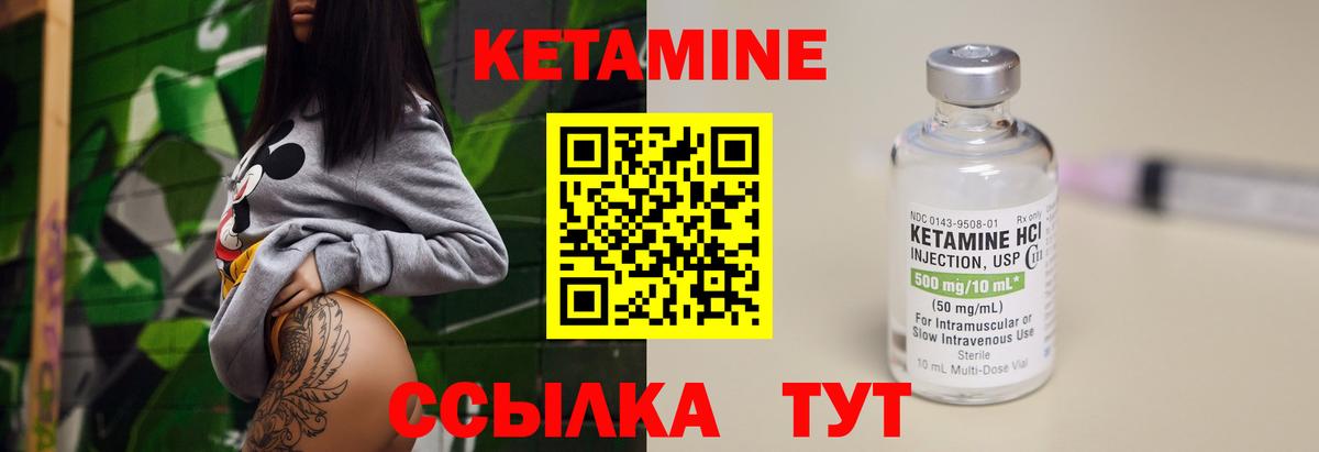 Кетамин VHQ  КЕТАМИН VHQ  Вход с VPN  Осинники 