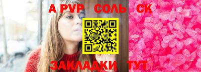 молекула духа Северобайкальск