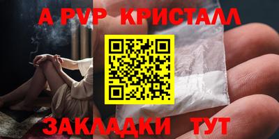 молекула духа Северобайкальск