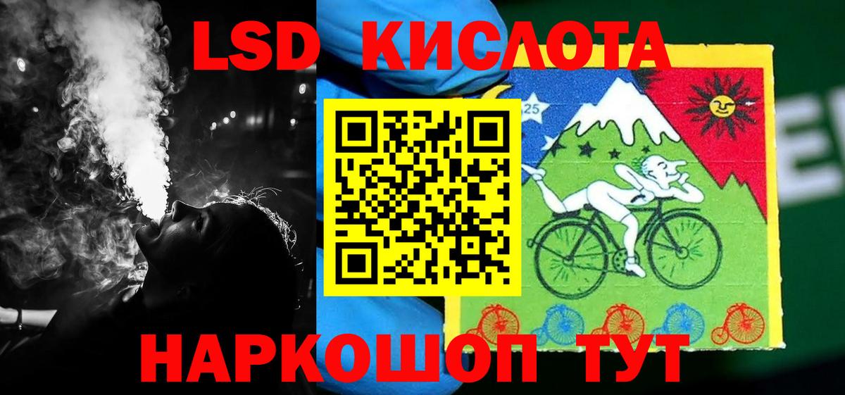 гидра рабочий сайт  LSD-25 экстази кислота  Вход с VPN  Осинники 