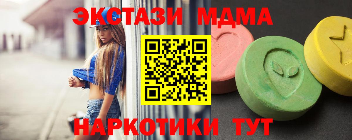 MDMA VHQ Осинники