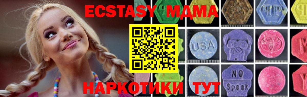 МДМА  МДМА молли  Вход с VPN  Осинники  МДМА молли 