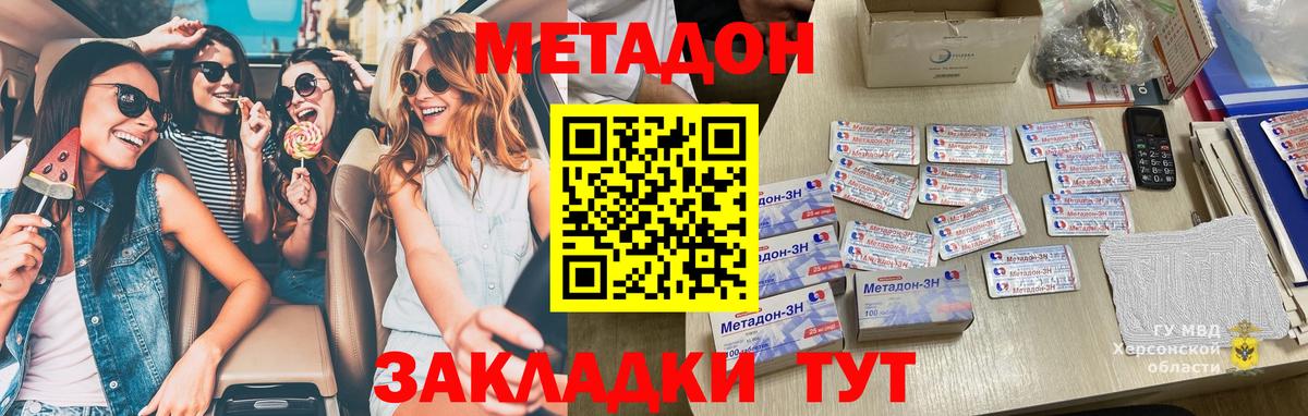 Осинники  Метадон VHQ  Метадон methadone  Вход с VPN 