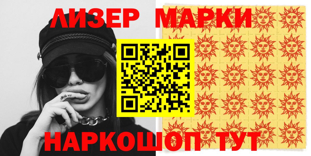 Марки N-bome 1,8мг  Марки N-bome 1,8мг  Осинники  Марки N-bome  Вход с VPN 