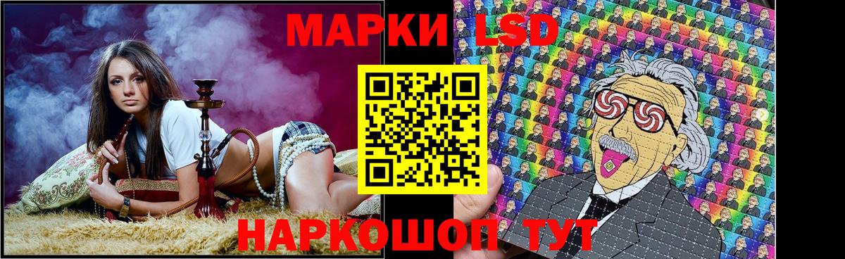 Наркотические марки 1,5мг Осинники