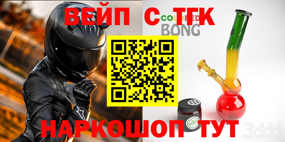 Дистиллят ТГК жижа  Вход с VPN  blacksprut онион  Осинники 