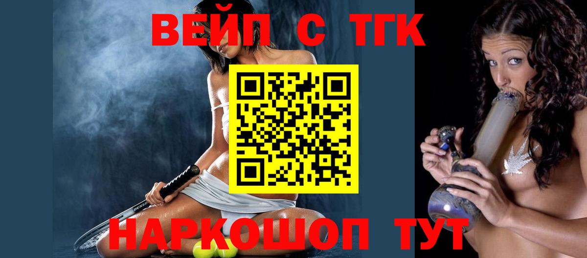 Дистиллят ТГК THC oil Осинники